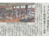 浜松市立東部中サッカー部のみんなとセルフケアセミナーをやったよ！